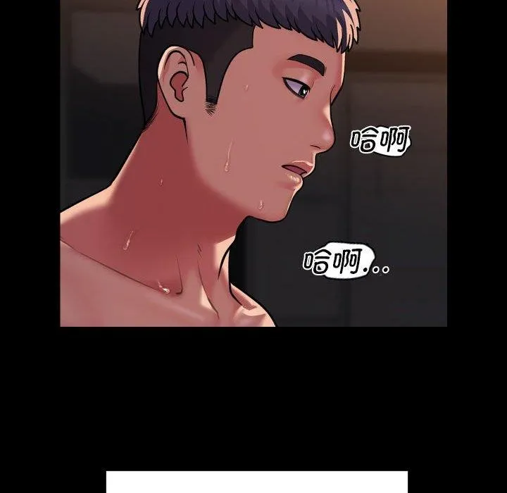 敲开你的门 第118話 第28页