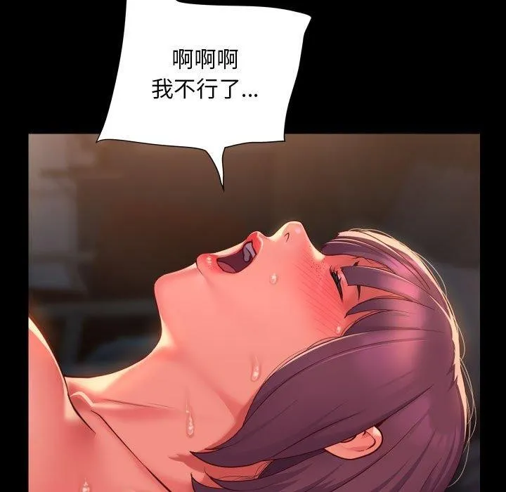 敲开你的门 第118話 第5页