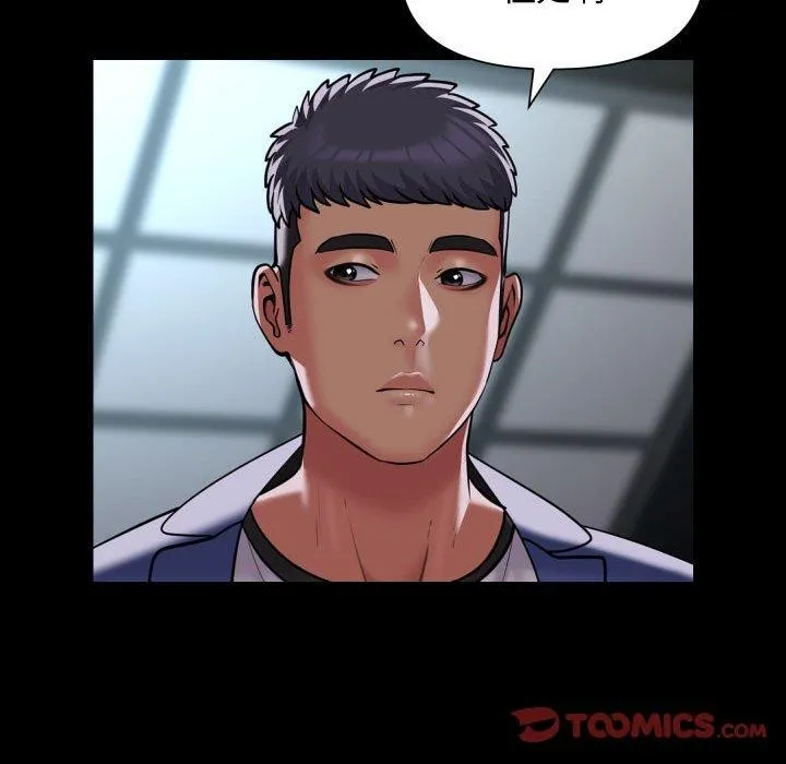 敲开你的门 第118話 第50页