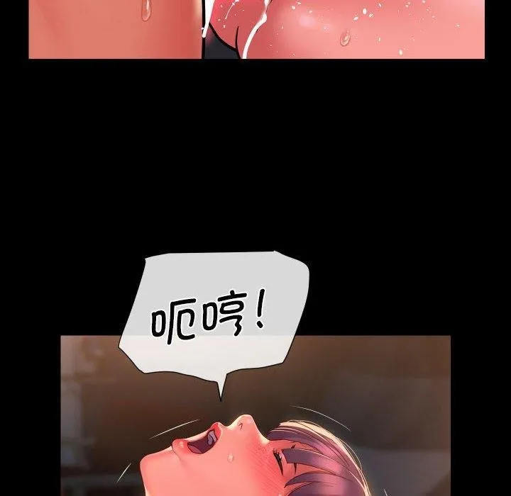 敲开你的门 第118話 第11页
