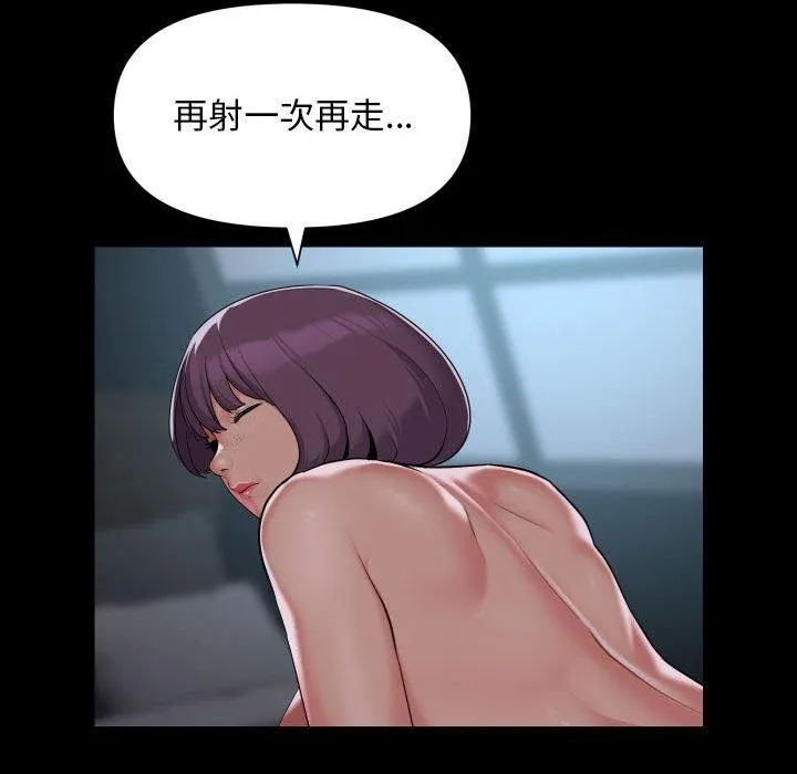 敲开你的门 第118話 第51页