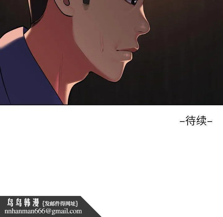 敲开你的门 第118話 第84页