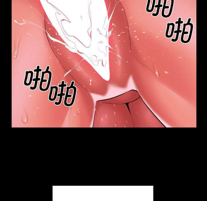 敲开你的门 第118話 第36页