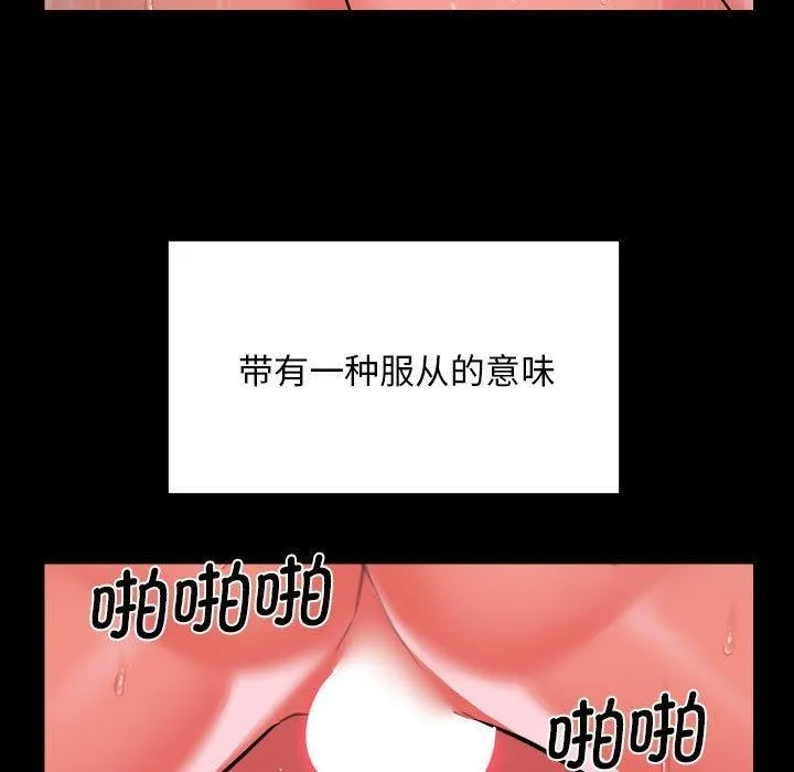 敲开你的门 第118話 第23页