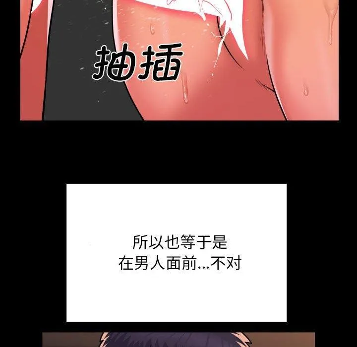 敲开你的门 第118話 第27页