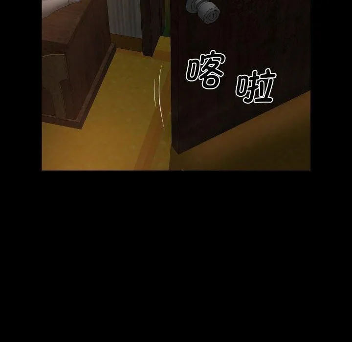 敲开你的门 第118話 第61页