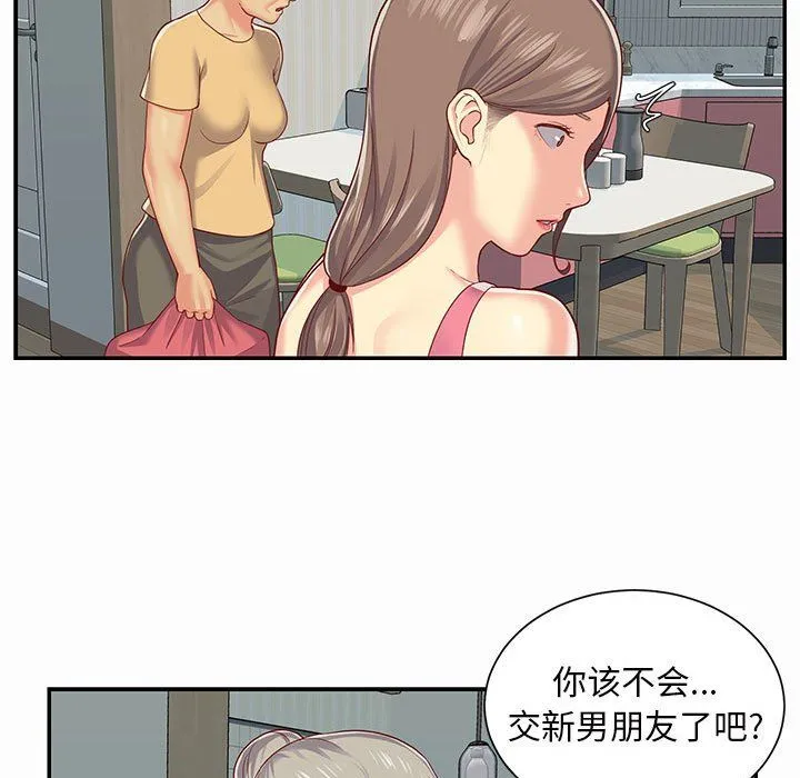 敲开你的门 第4话 第9页