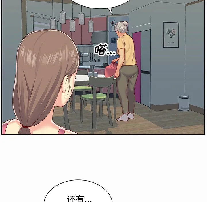 敲开你的门 第4话 第16页