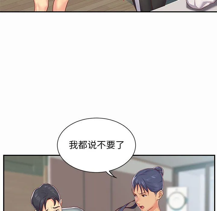 敲开你的门 第4话 第57页