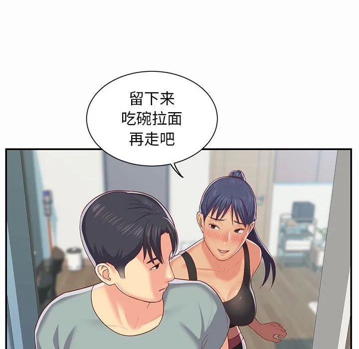 敲开你的门 第4话 第64页