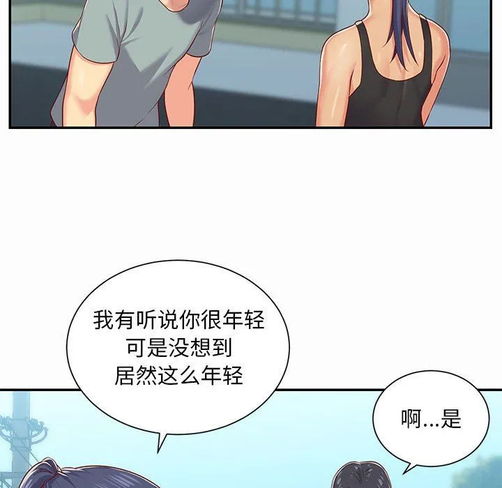 敲开你的门 第4话 第37页