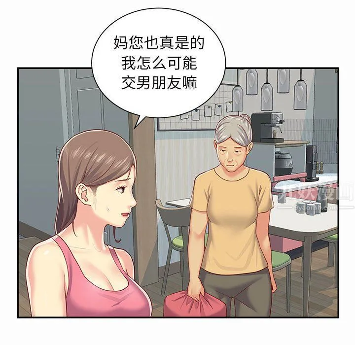 敲开你的门 第4话 第12页