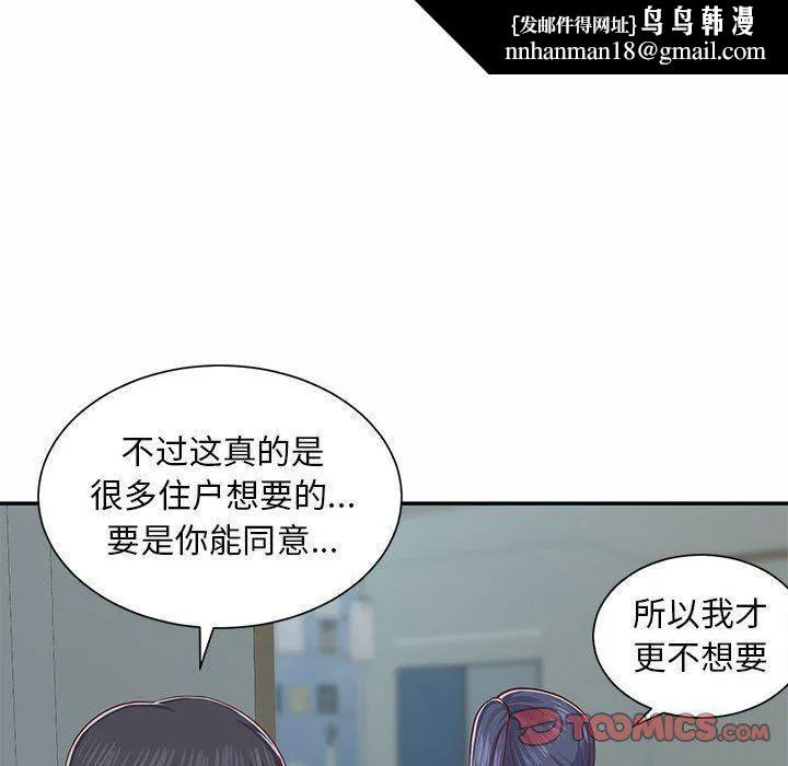 敲开你的门 第4话 第50页