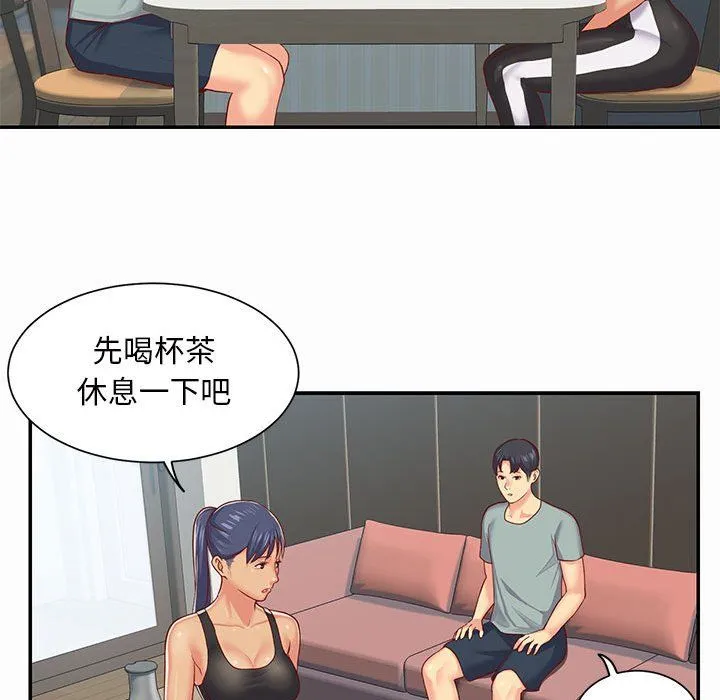 敲开你的门 第4话 第67页