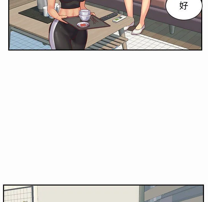 敲开你的门 第4话 第68页