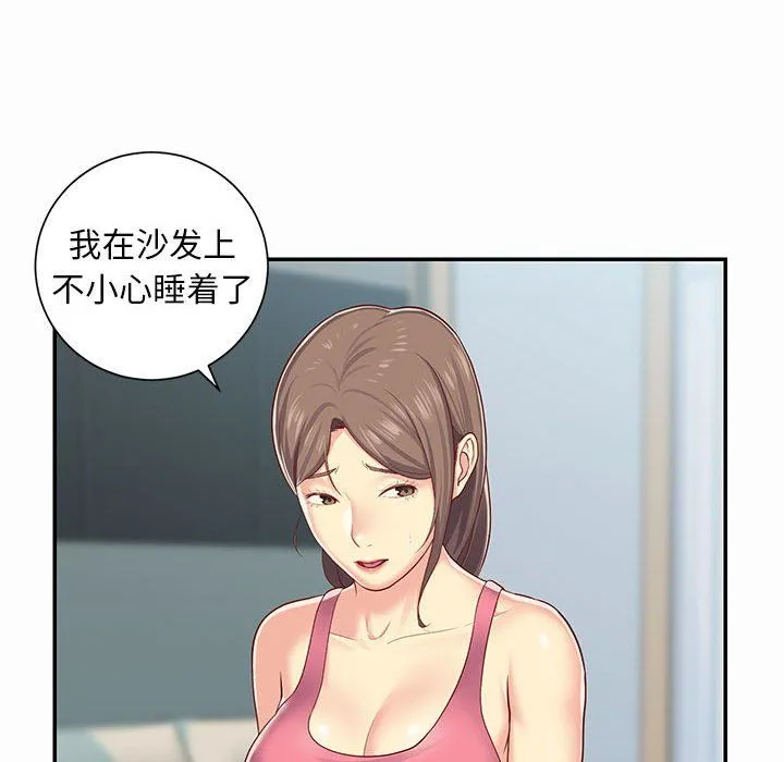 敲开你的门 第4话 第6页