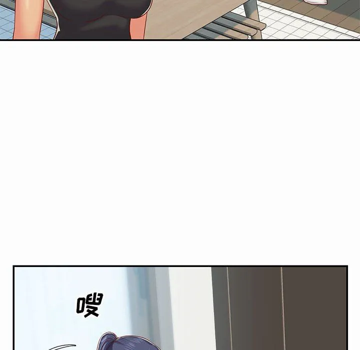敲开你的门 第4话 第79页