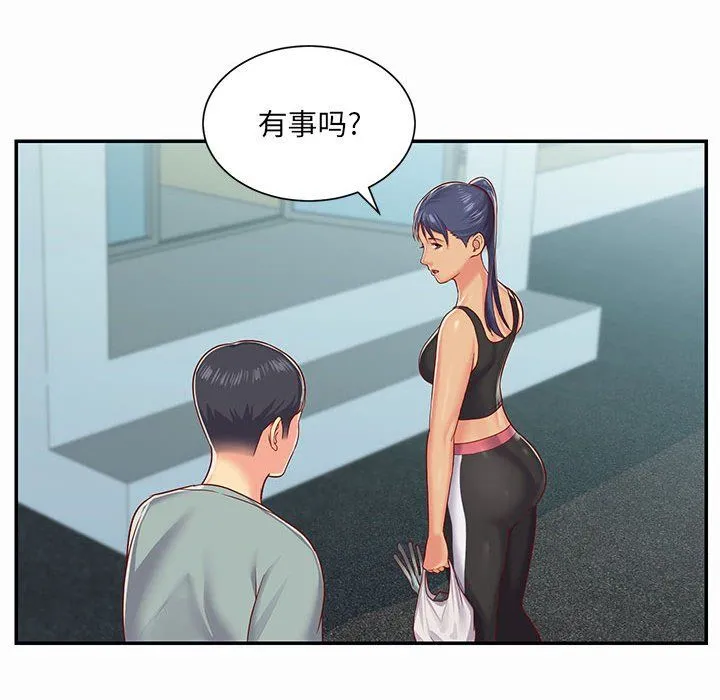 敲开你的门 第4话 第35页