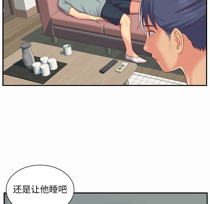 敲开你的门 第4话 第73页