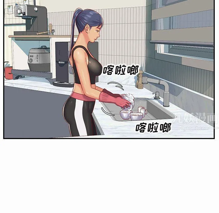 敲开你的门 第4话 第69页