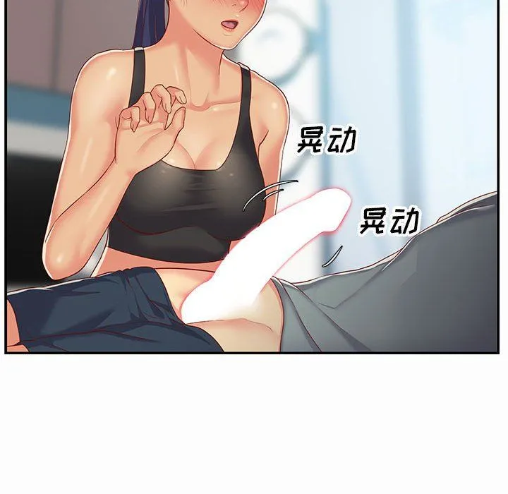 敲开你的门 第4话 第84页