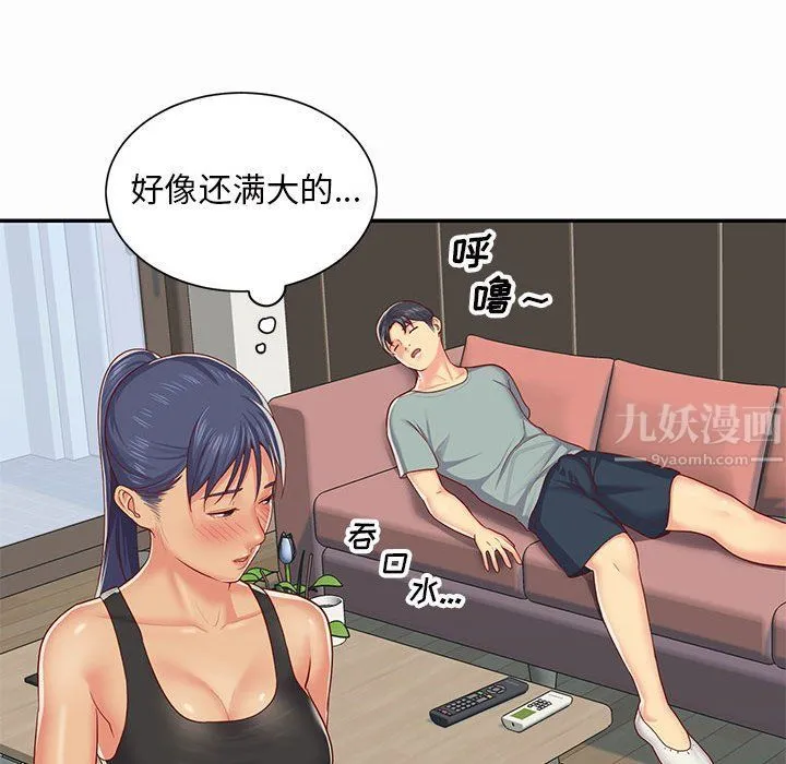 敲开你的门 第4话 第78页