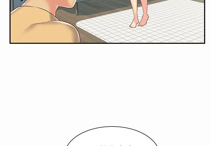 敲开你的门 第4话 第4页