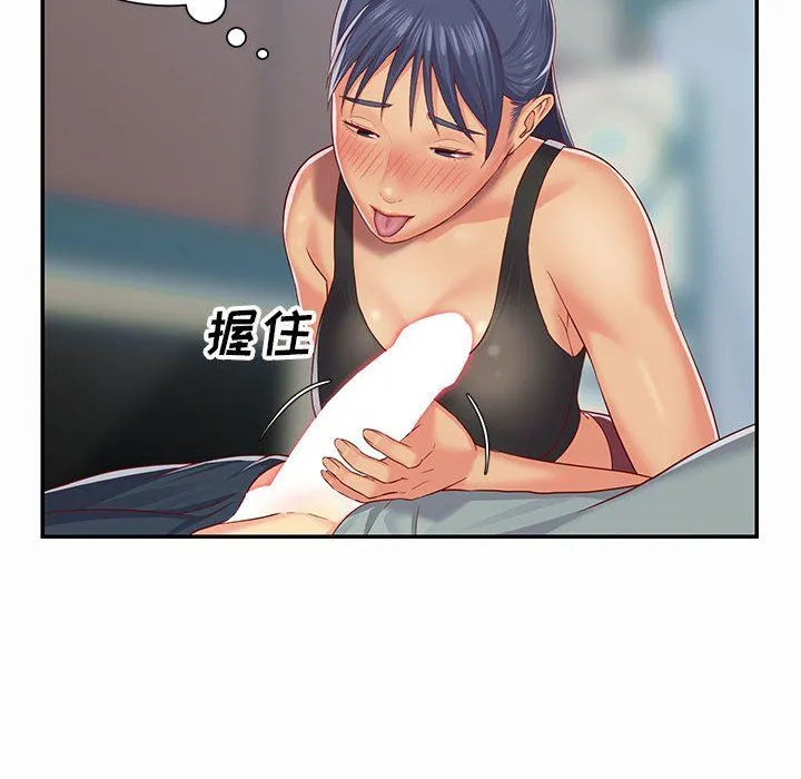 敲开你的门 第4话 第88页