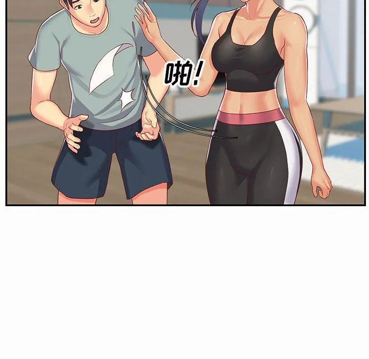 敲开你的门 第4话 第58页