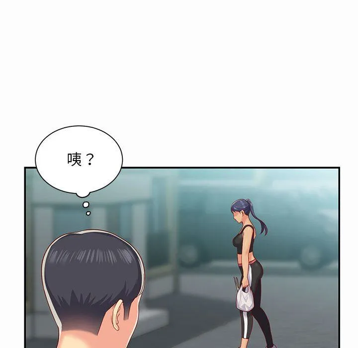 敲开你的门 第4话 第32页