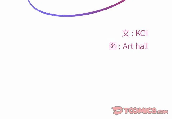 敲开你的门 第4话 第2页