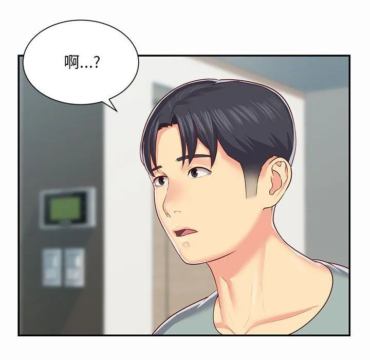 敲开你的门 第4话 第52页