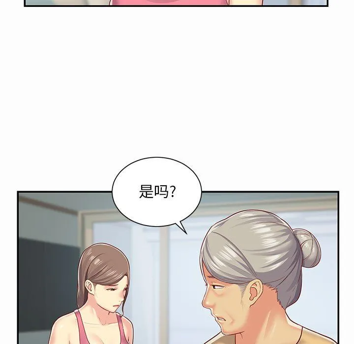 敲开你的门 第4话 第7页