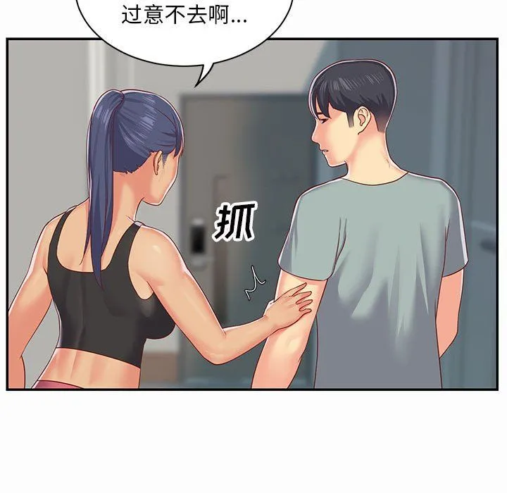 敲开你的门 第4话 第63页
