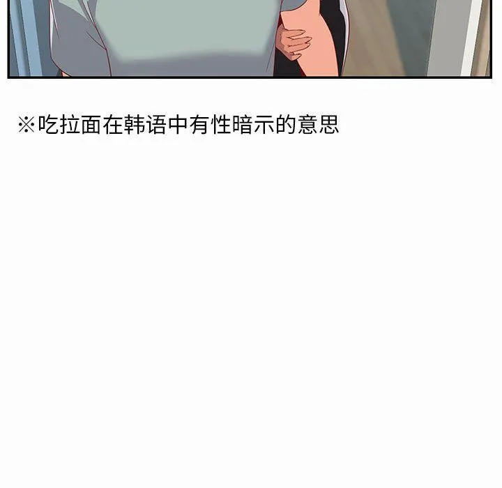 敲开你的门 第4话 第65页