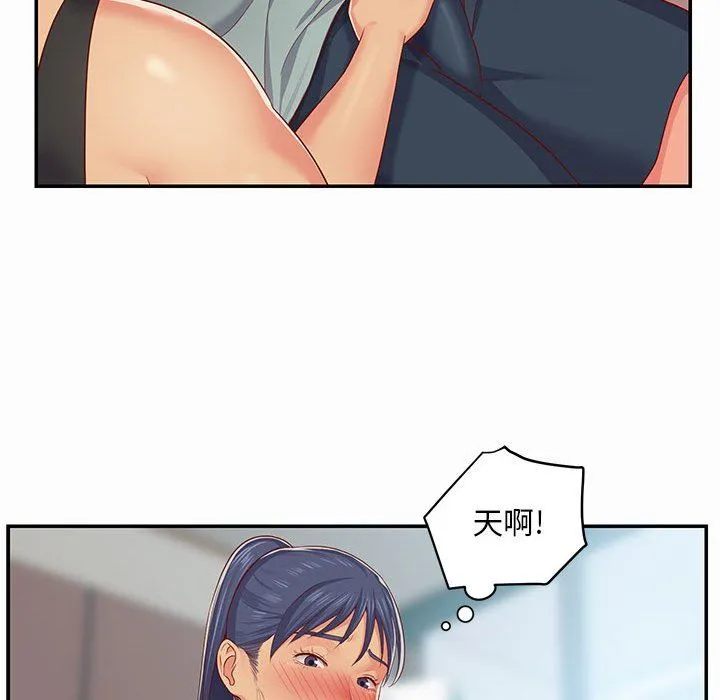 敲开你的门 第4话 第83页