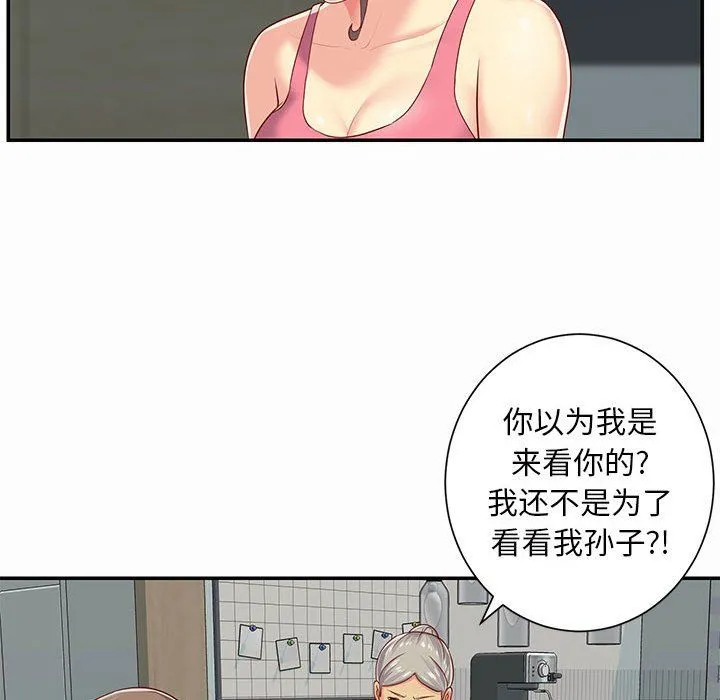 敲开你的门 第4话 第19页