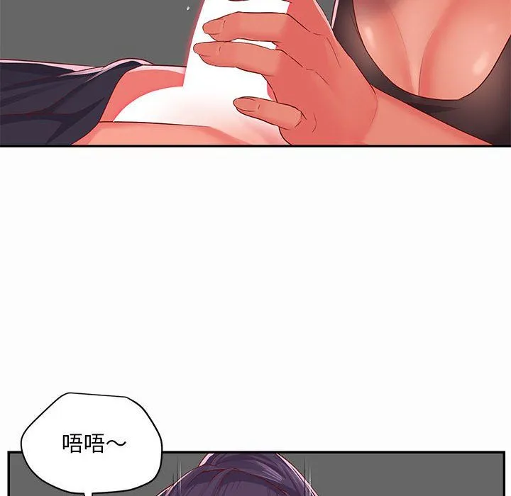 敲开你的门 第4话 第90页