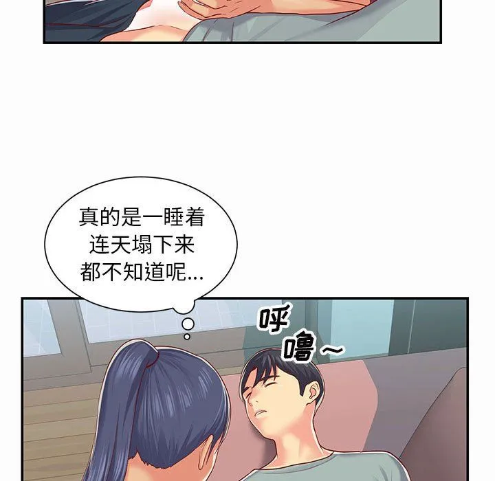 敲开你的门 第4话 第93页