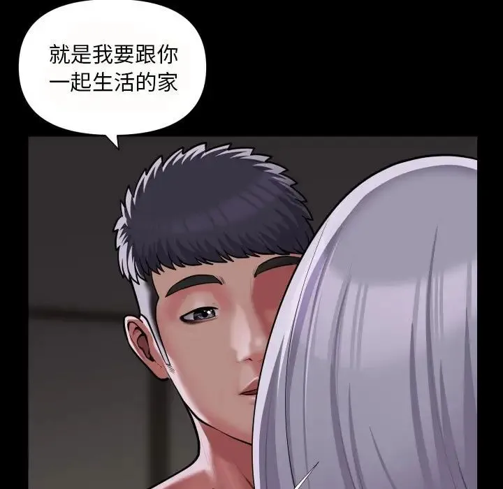 敲开你的门 第80話 第27页