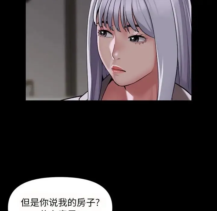 敲开你的门 第80話 第23页