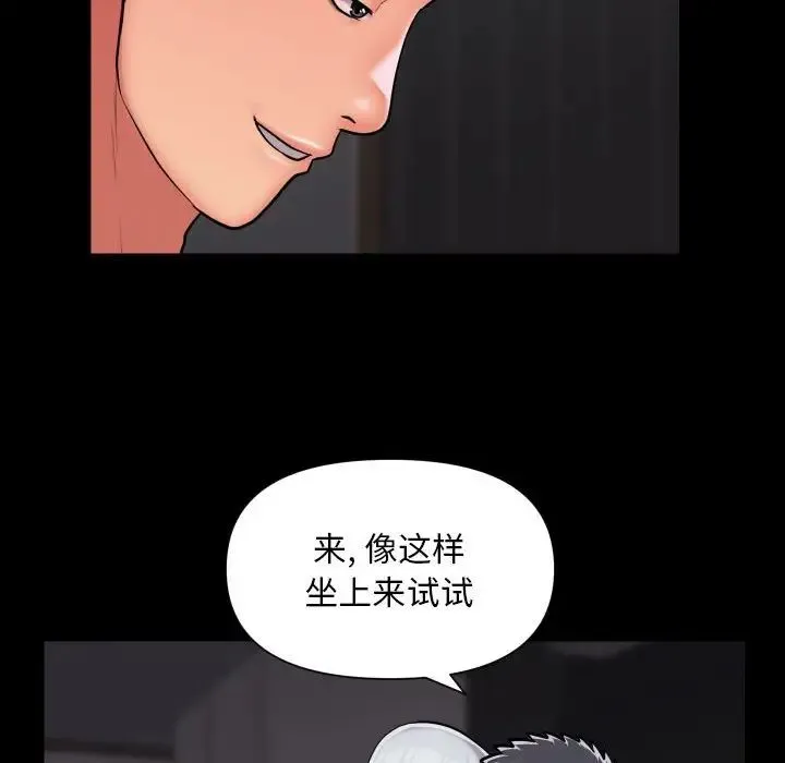 敲开你的门 第80話 第65页