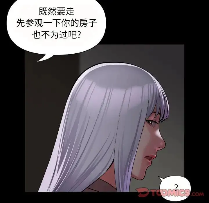 敲开你的门 第80話 第20页