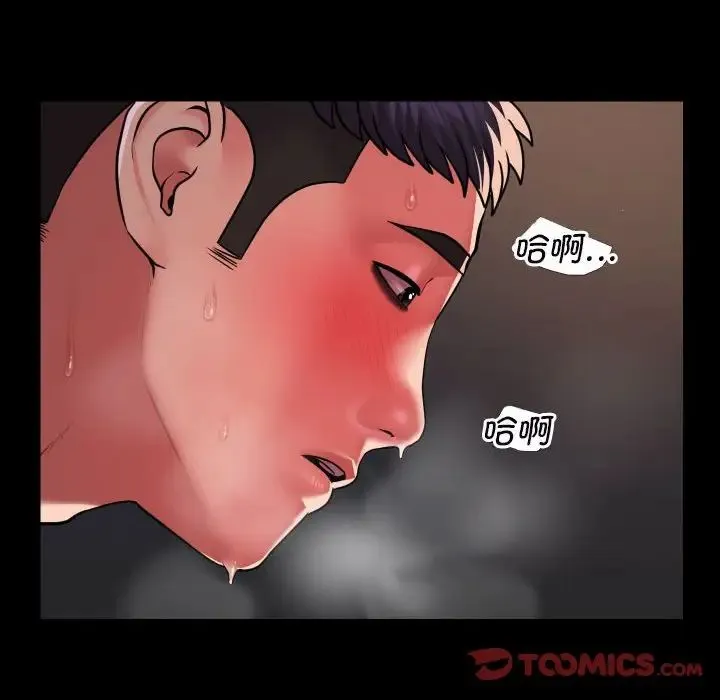 敲开你的门 第80話 第6页