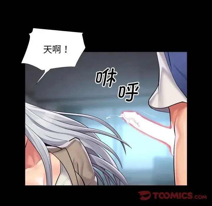 敲开你的门 第80話 第56页