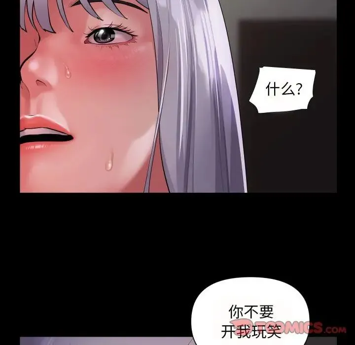 敲开你的门 第80話 第30页