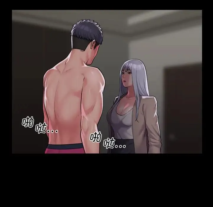 敲开你的门 第80話 第25页
