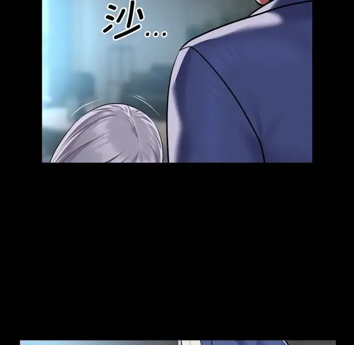 敲开你的门 第80話 第53页