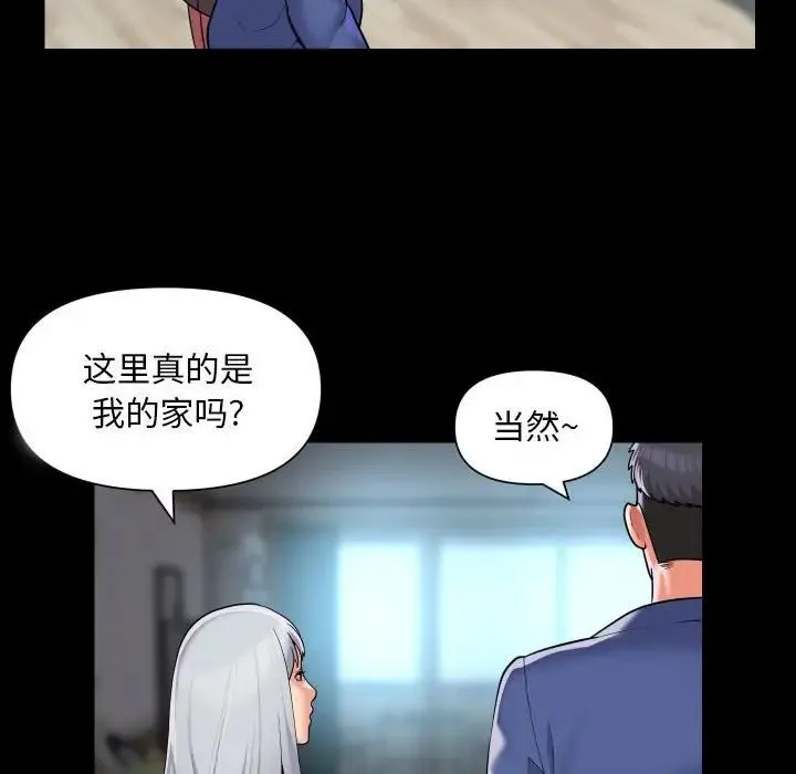 敲开你的门 第80話 第41页
