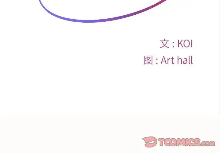 敲开你的门 第80話 第2页
